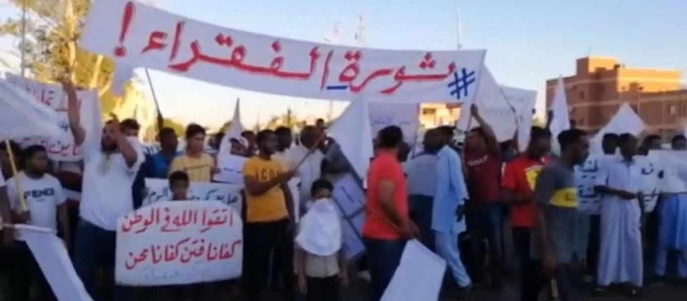Διαδήλωση στην Τρίπολη της Λιβύης: «Κουραστήκαμε να ζούμε χωρίς ελπίδα»